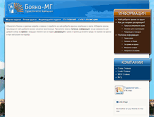 Tablet Screenshot of kruizi.boiana-mg.bg